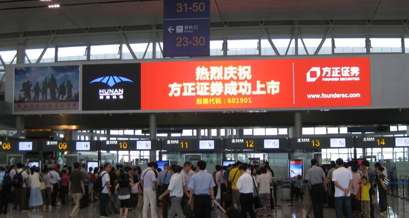 长沙黄花国际机场